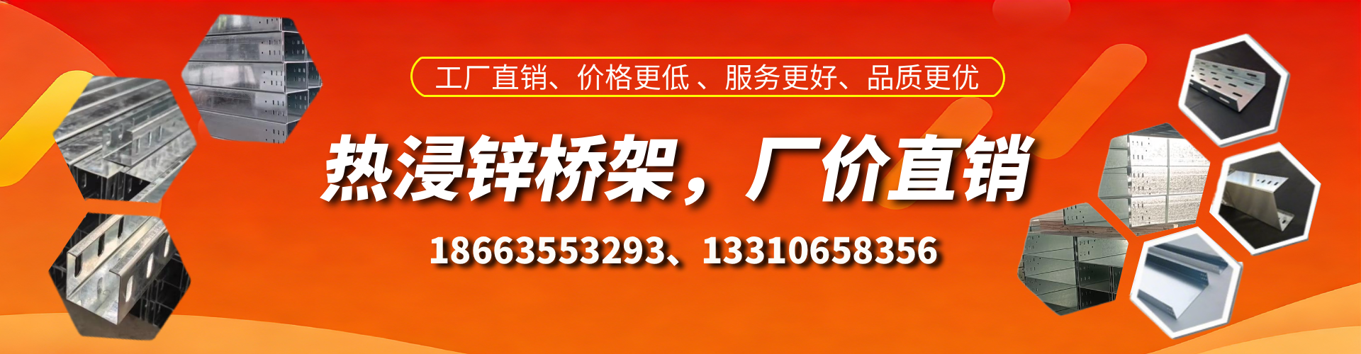 中山热浸锌桥架厂家
